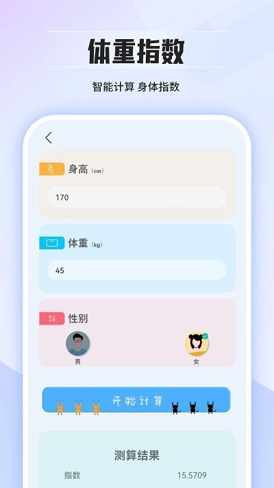 几何计算器通用官方最新版