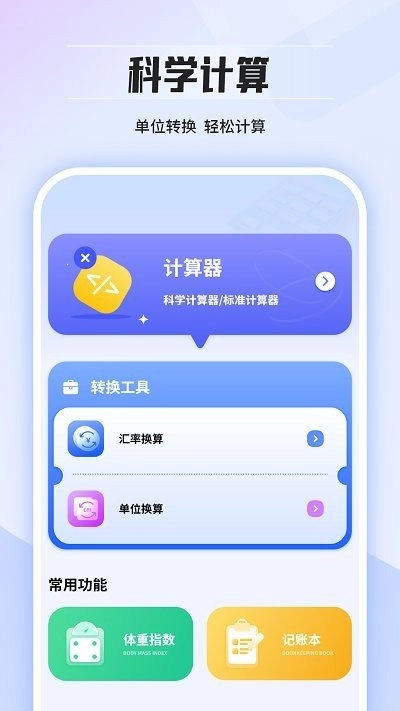 几何计算器通用官方最新版