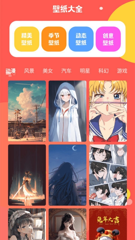 动图表情包制作器无广告版