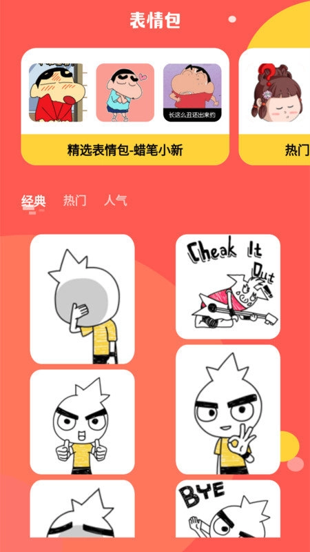 动图表情包制作器无广告版