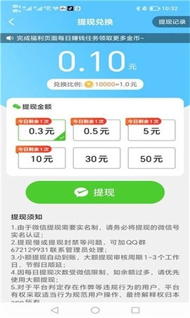 天气速报通用版