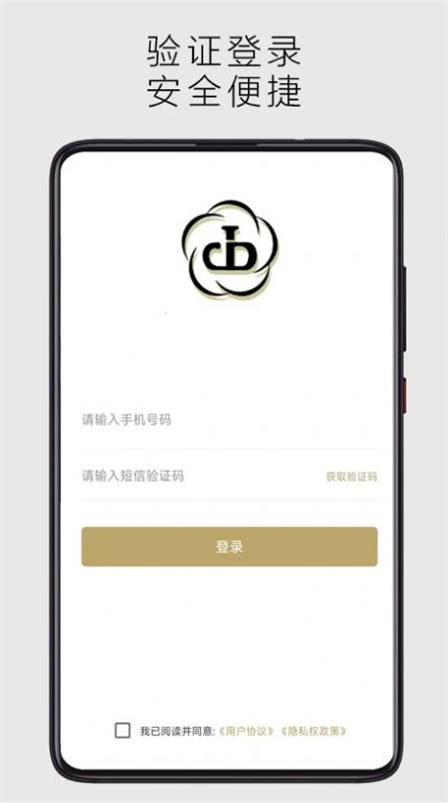 畅步安卓官方版