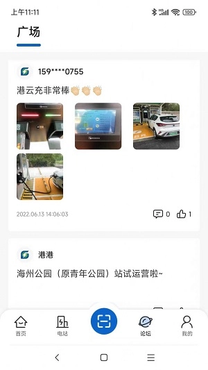 港云充正版
