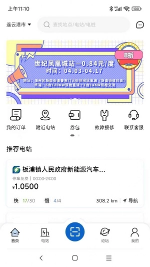 港云充正版