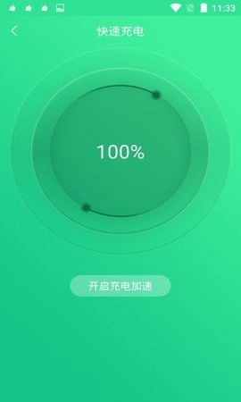 电池修复大师安卓官方版图2