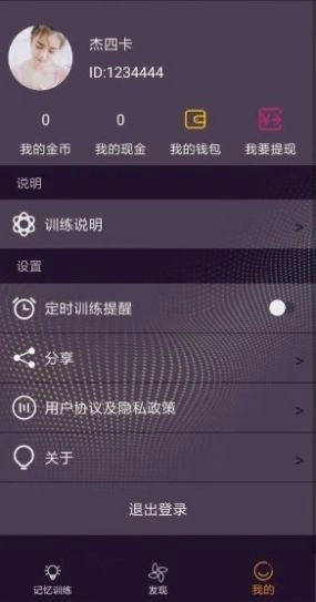 达人训练最新版图3