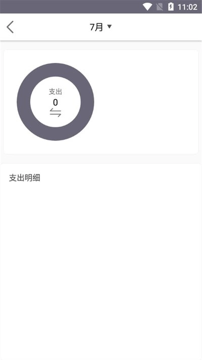 由美记账通用版图2