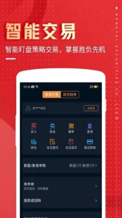 恒泰九点半原版