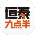 恒泰九点半原版