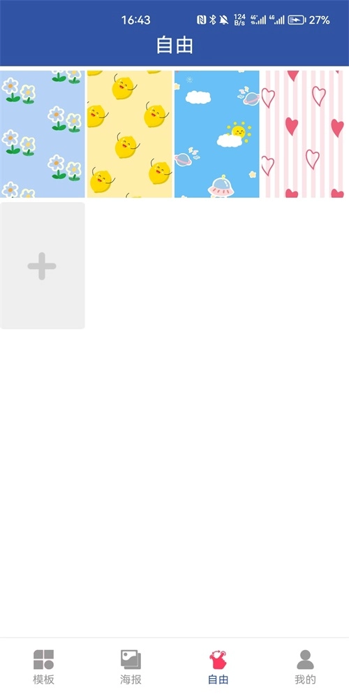 一起拼世界免费原版图2