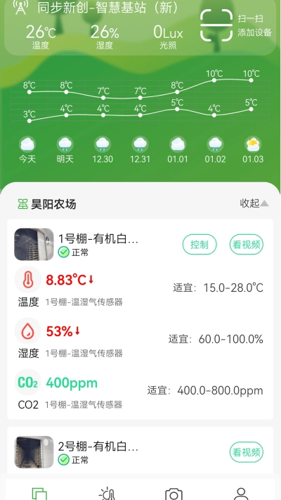 智慧助农官方最新版