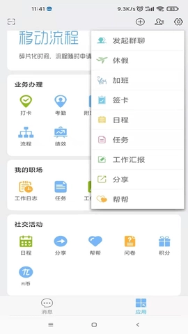 万客安卓官方版