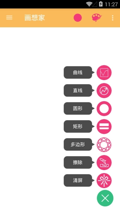 画想家最新免费版图2