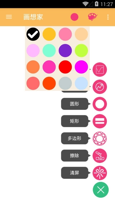 画想家最新免费版图3