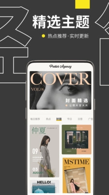 拼图海报安卓直装版图1