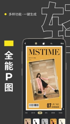 拼图海报安卓直装版图3