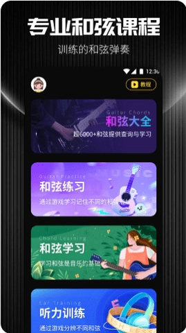 TunerLite调音器原版图3