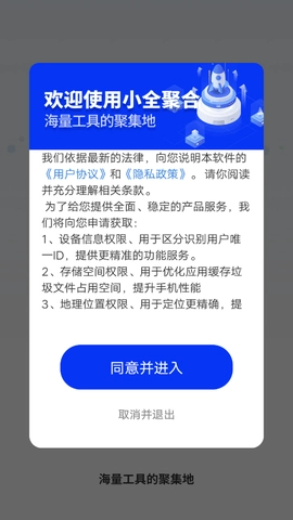 小全聚合直装版