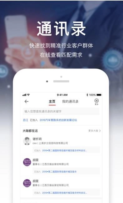 寻材问料安卓官方版