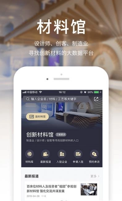 寻材问料安卓官方版