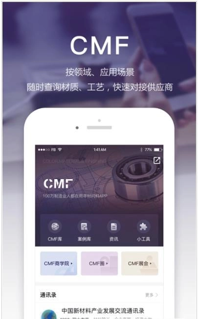 寻材问料安卓官方版