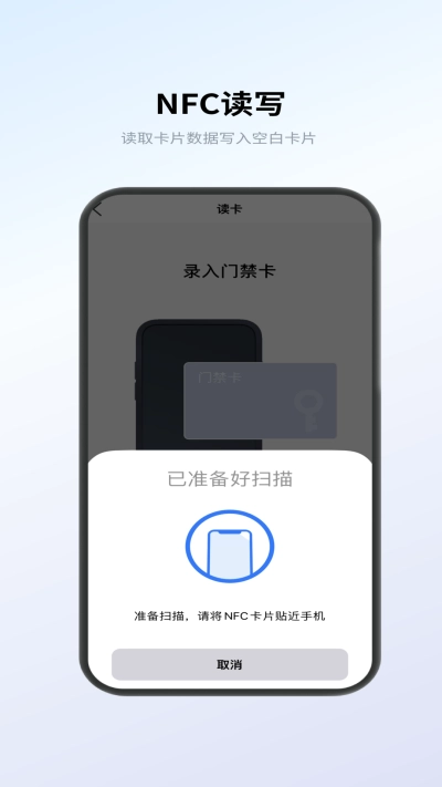 NFC卡包管家安卓版图2