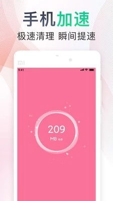 垃圾极速清理大师安卓免费版