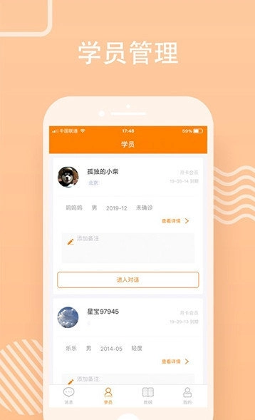 暖星社区通用版
