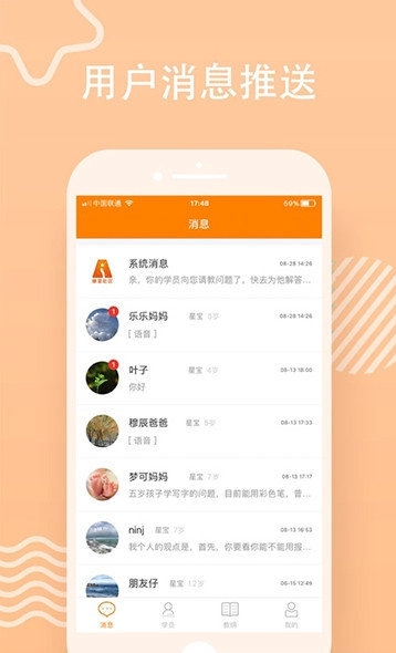 暖星社区通用版