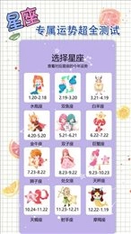 星恋手账日记安卓版图2