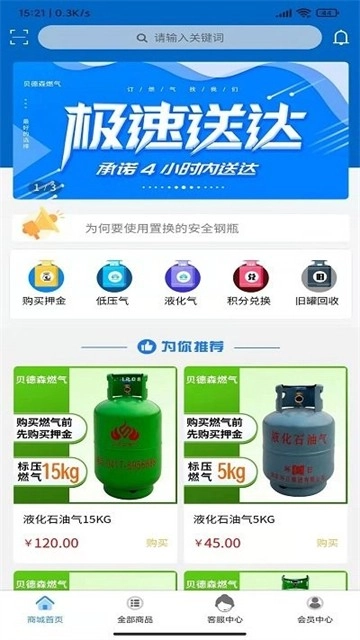 贝德森配送无广告版图2