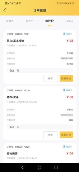 芝樱速管办安卓版图1