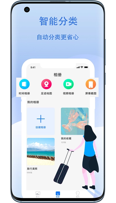 云储相册官方版