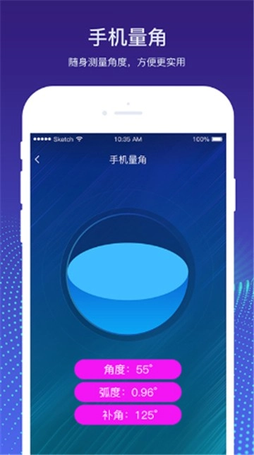 角度测量仪免费版图1