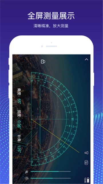 角度测量仪免费版图2