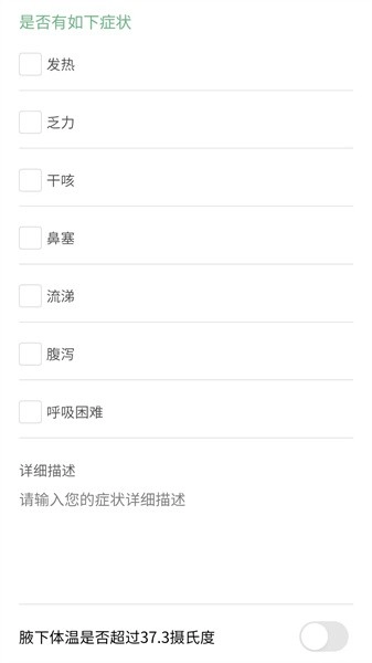 数字校园直装版