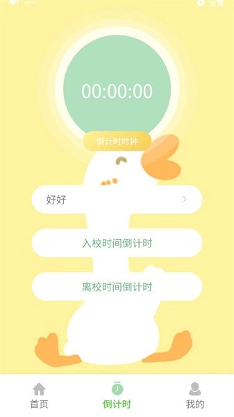 数字校园直装版