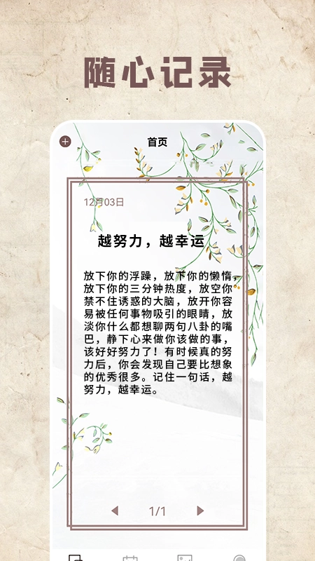 鸟叔笔记最新版图1