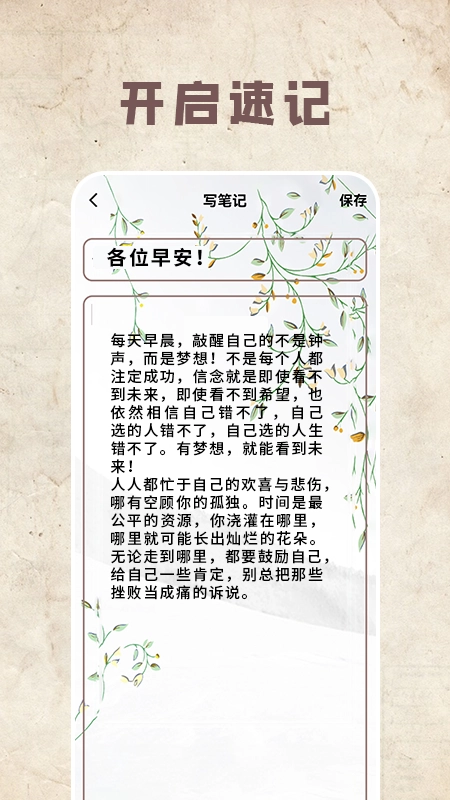 鸟叔笔记最新版图2