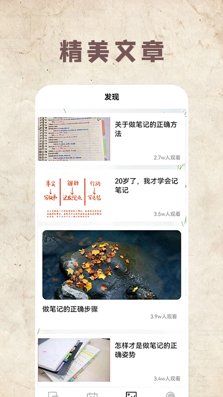 鸟叔笔记最新版图3