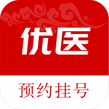 优医预约挂号网安卓免费版