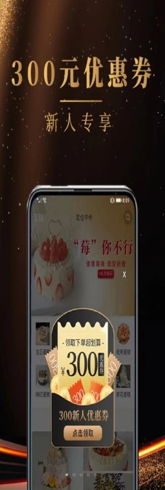 蛋糕缘安卓版图2