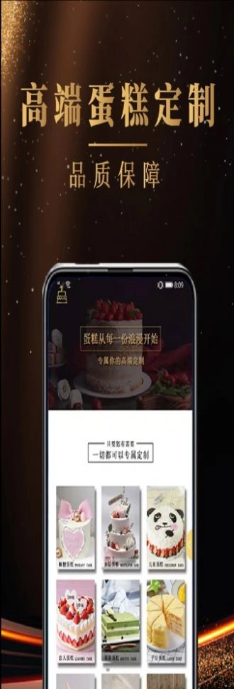 蛋糕缘安卓版图3