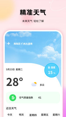 千本手账管家图1