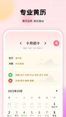 千本手账管家图2