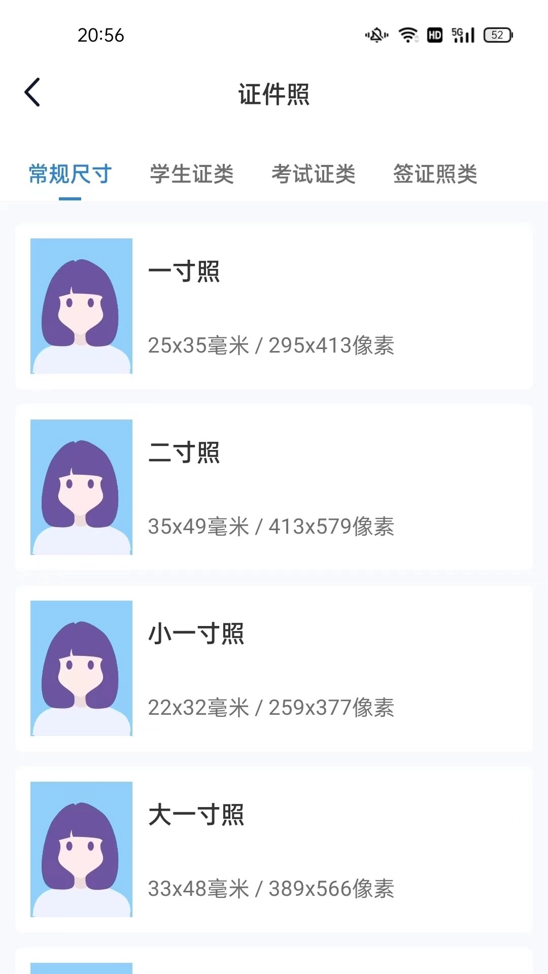 诗音修图手机正版
