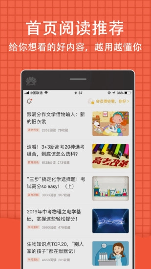 河南天一初中成绩查询系统最新免费版图2