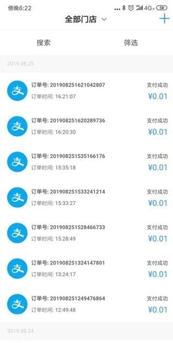 悟空买单手机版