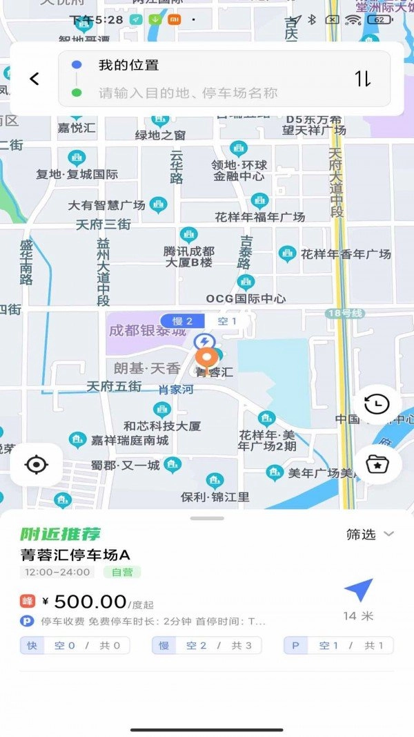 太空充电官方版