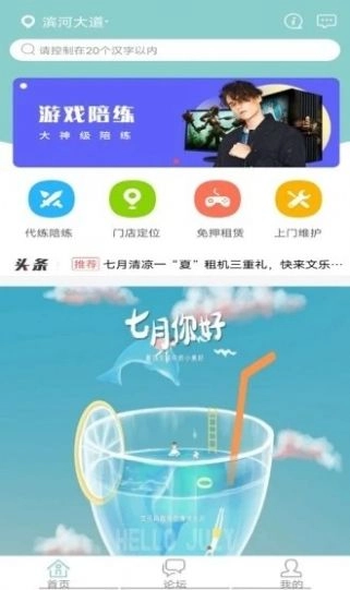 粤文乐安卓官方版